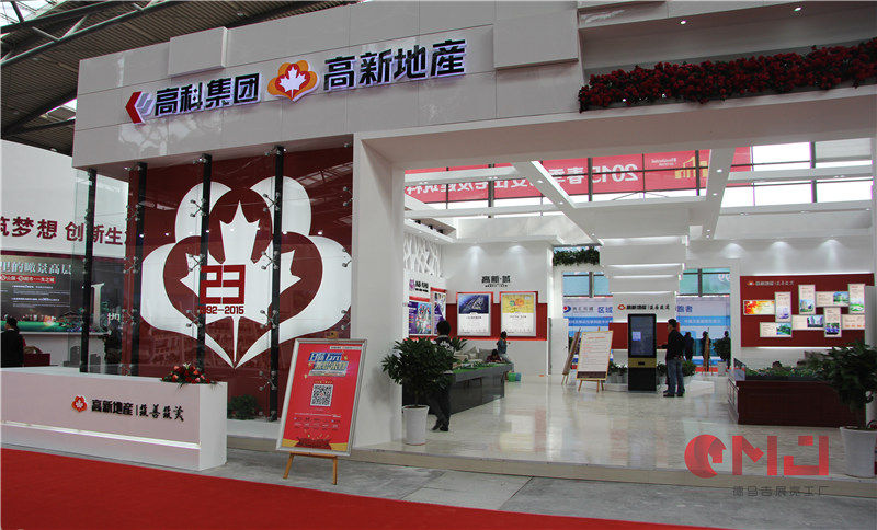  高新地产蜜桃成人网站展示施工效果图|房展会