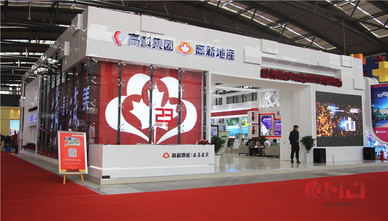  高新地产蜜桃成人网站展示施工效果图|房展会