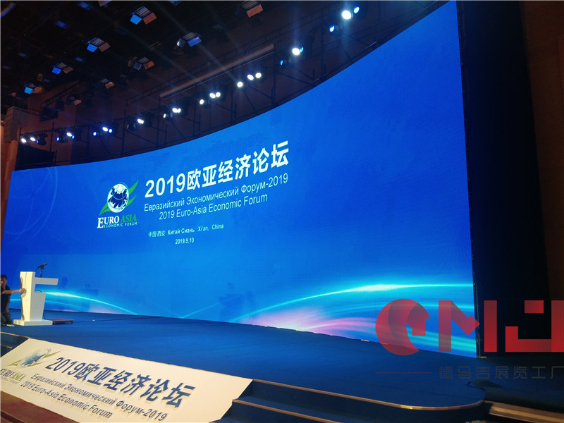 2019年欧亚经济论坛蜜桃成人网站施工效果|欧亚论坛