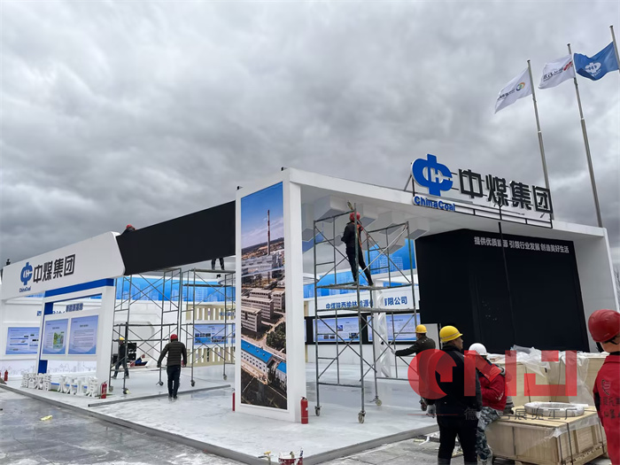  中煤集团蜜桃成人网站搭建-2023年第十七届榆林国际煤炭暨高端能源化工产业博览会